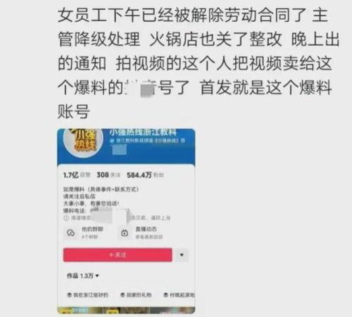 中海员工爆料视频播放网站,揭秘职场真相,网站成舆论焦点 第3张 中海员工爆料视频播放网站,揭秘职场真相,网站成舆论焦点 第3张