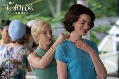 妈妈 电影 在线观看,温情回顾，在线观看感动瞬间  第2张